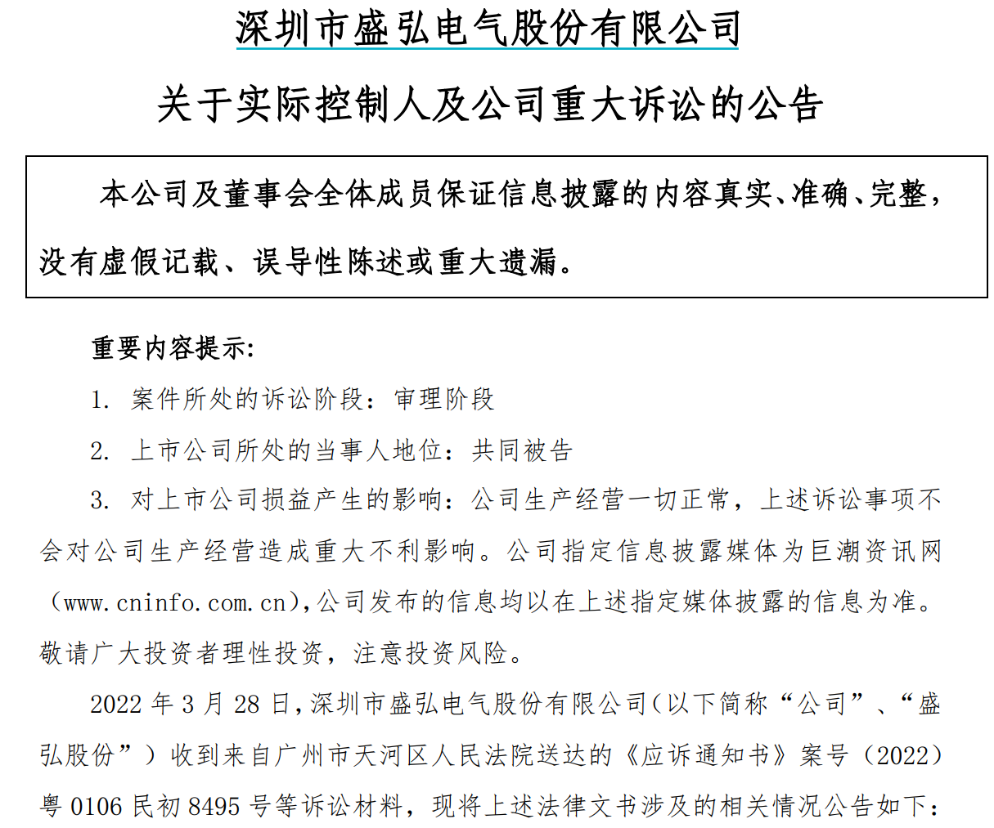 太罕见!昔日同学反目 对簿公堂!上市公司代持案终审宣判