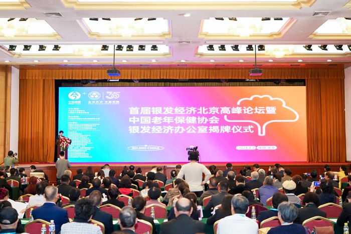 首届银发经济北京高峰论坛探讨行业发展前景，千尺学堂以实践为行业添动力
