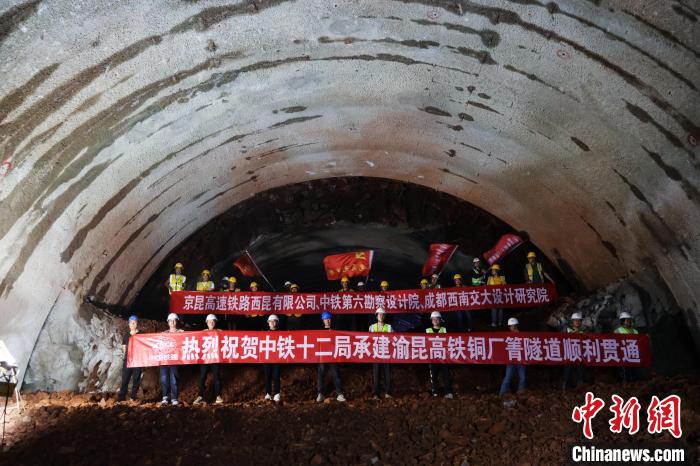 渝昆高铁铜厂箐隧道贯通 云南段63座隧道已贯通25座