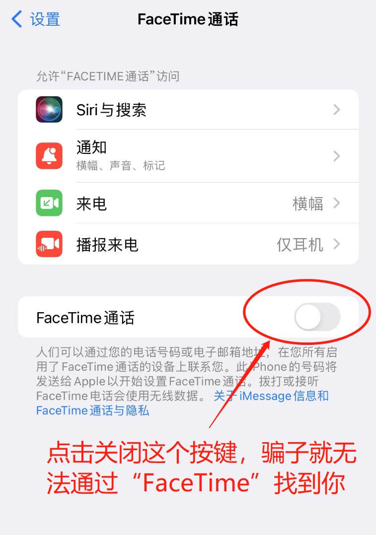 认准微粒贷官方客服,警惕通过FaceTime仿冒官方客服的新型诈骗