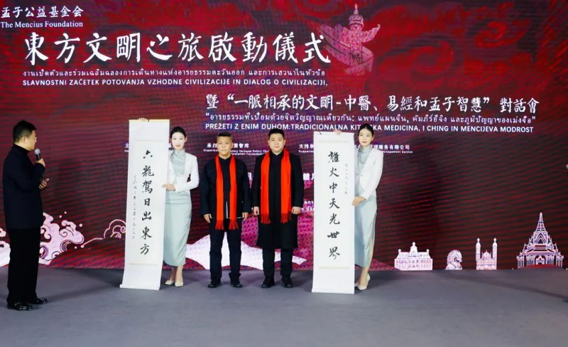 离火中天光世界,六龙驾日出东方——“东方文明之旅”启动仪式暨“一脉相承的文明对话会”成功举办