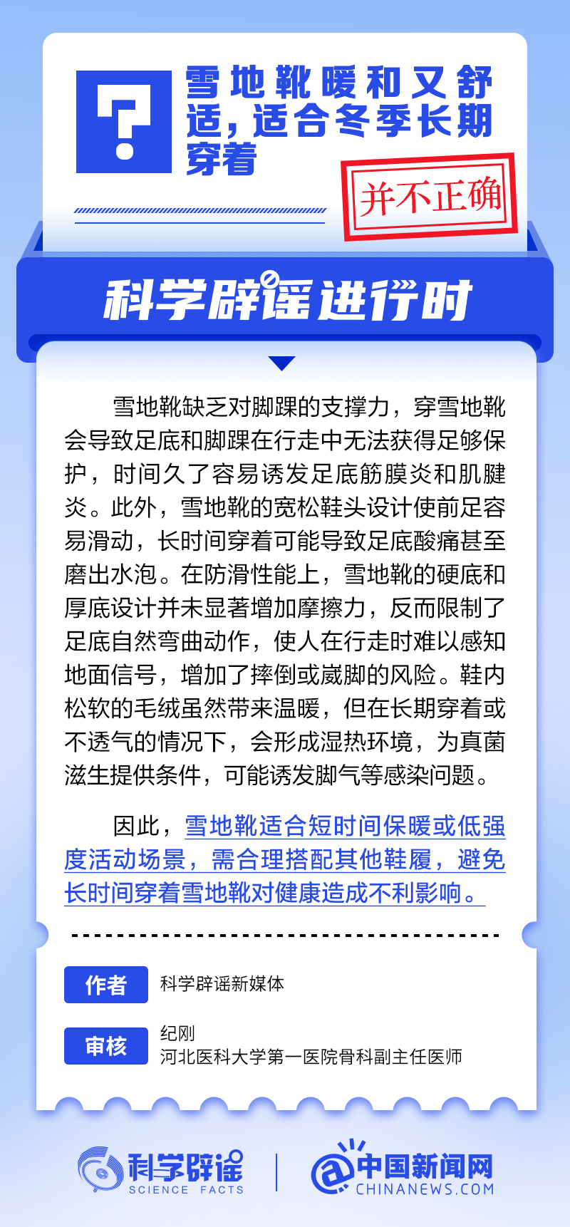 雪地靴暖和又舒适,适合冬季长期穿着?丨中新真探