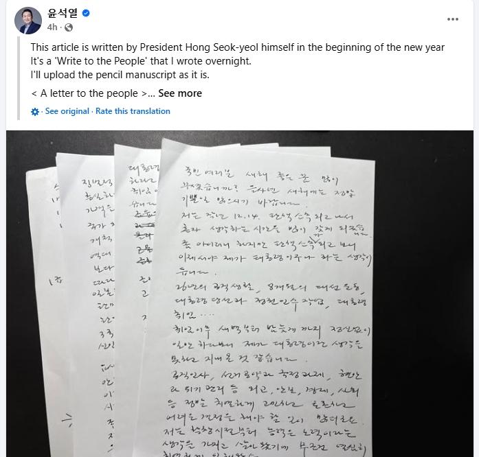 尹锡悦社交账号发布9000字手写信：“戒严不是犯罪”(图)