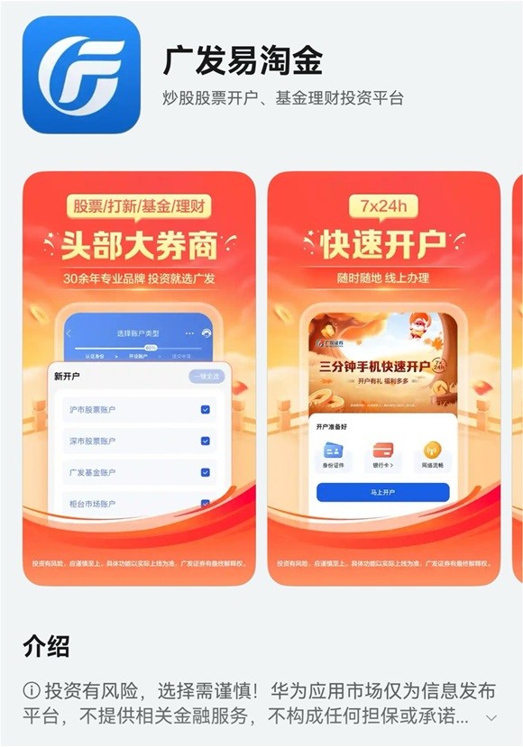 一文看懂:鸿蒙生态在金融领域快速拓展的秘诀何在?