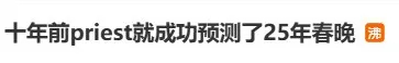 机器人春晚扭秧歌，为什么不穿裤子？科技团队揭秘