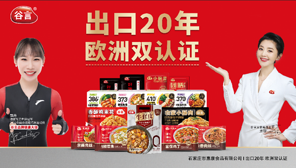 3·15 品质见证！谷言食品连续三年荣获“全国质量检验稳定合格产品”