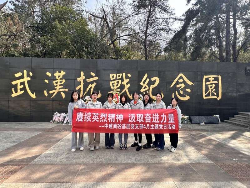 赓续英烈精神 汲取奋进力量——中建商砼基层厂站开展清明祭扫活动